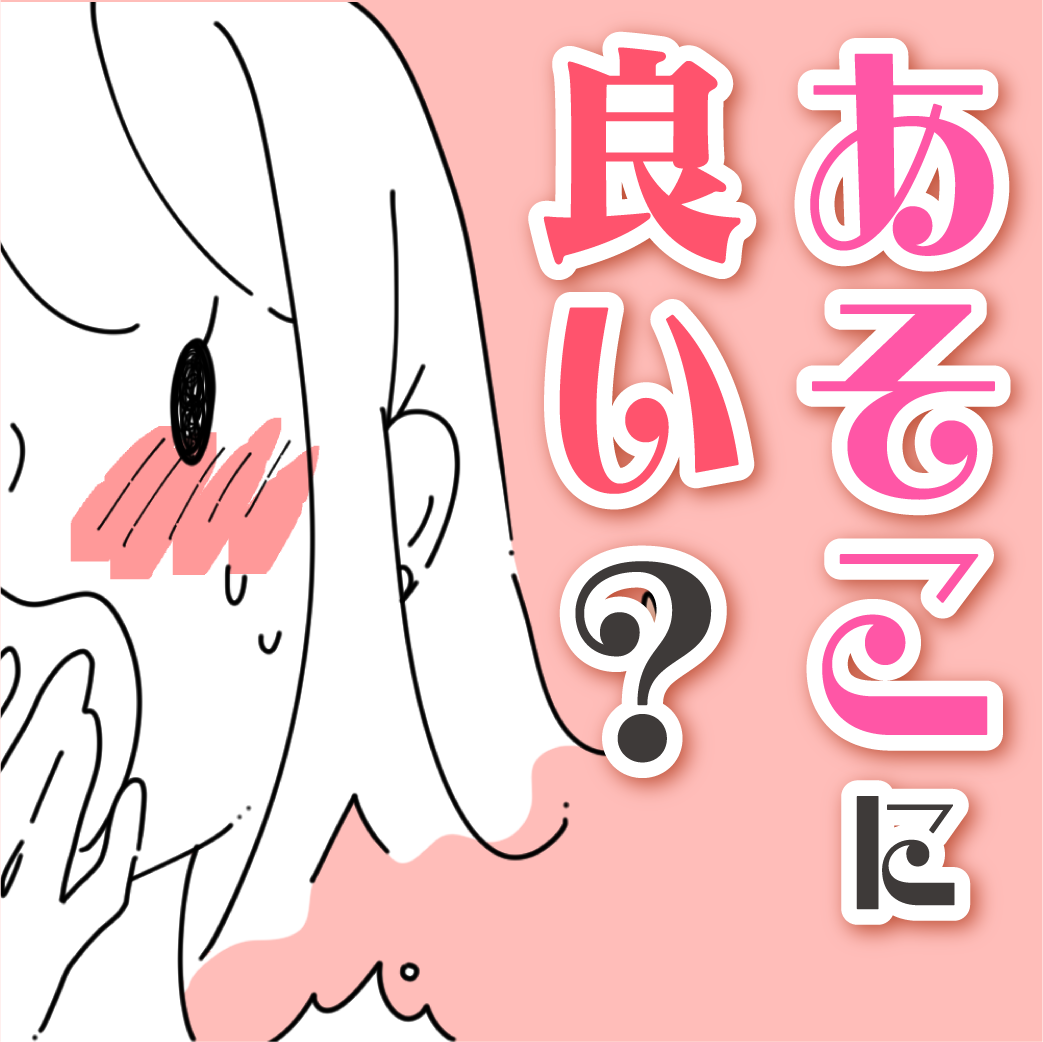 セルフ プレジャー と は
